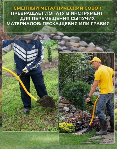 Лопата эргономичная 2в1 для уборки снега и совковая Торнадика / 2 ковша в комплекте